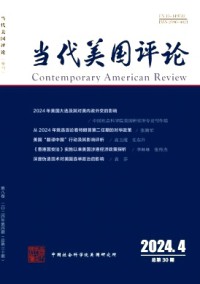 當代美國評論