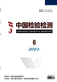 中國檢驗檢測
