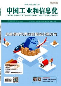 中國工業(yè)評論