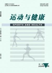 運(yùn)動與健康雜志