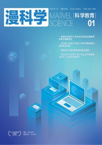 漫科學(xué)(科學(xué)教育)